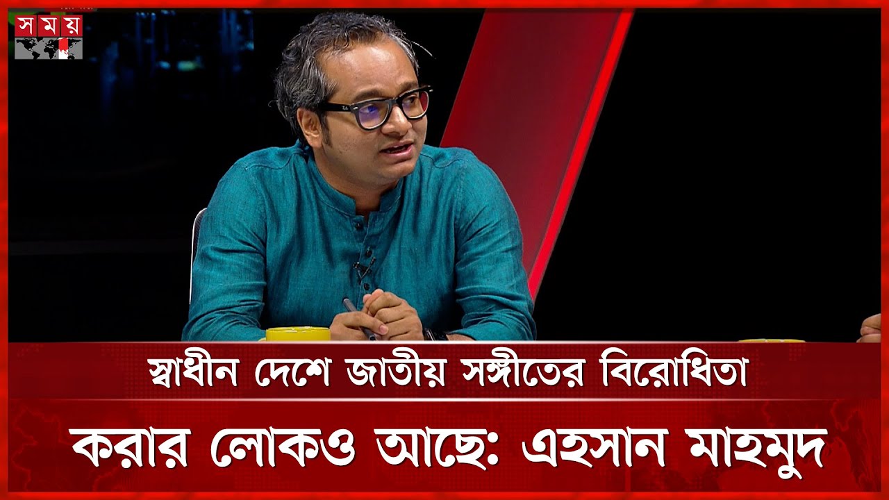 বাংলাদেশপন্থি রাজনীতি নিয়ে যা বললেন সাংবাদিক এহসান মাহমুদ