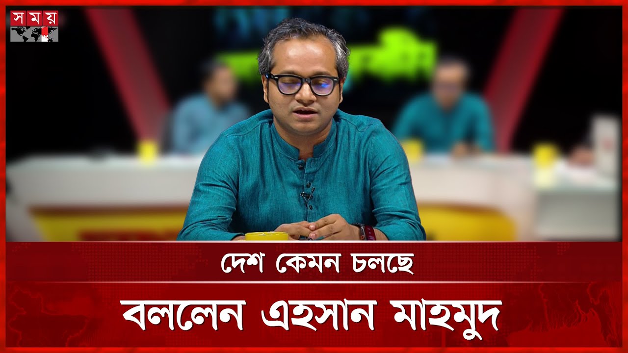 মূল বক্তব্য: ৫ আগস্ট — অস্থিরতা ও বিভাজনের বিশ্লেষণ